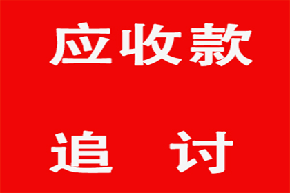 成功拿回90万租赁合同欠款